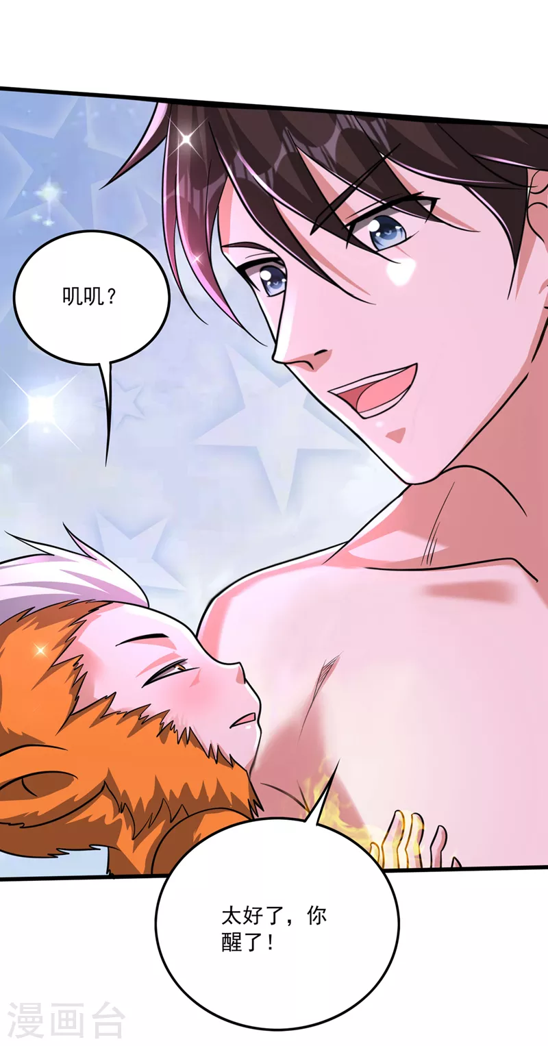第269话 我们拼一次！2