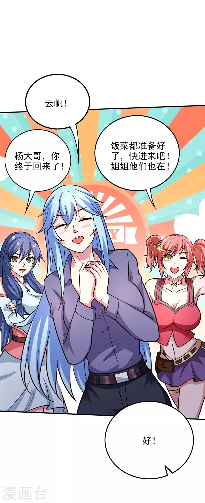 第233话 为了地球拼命又如何27