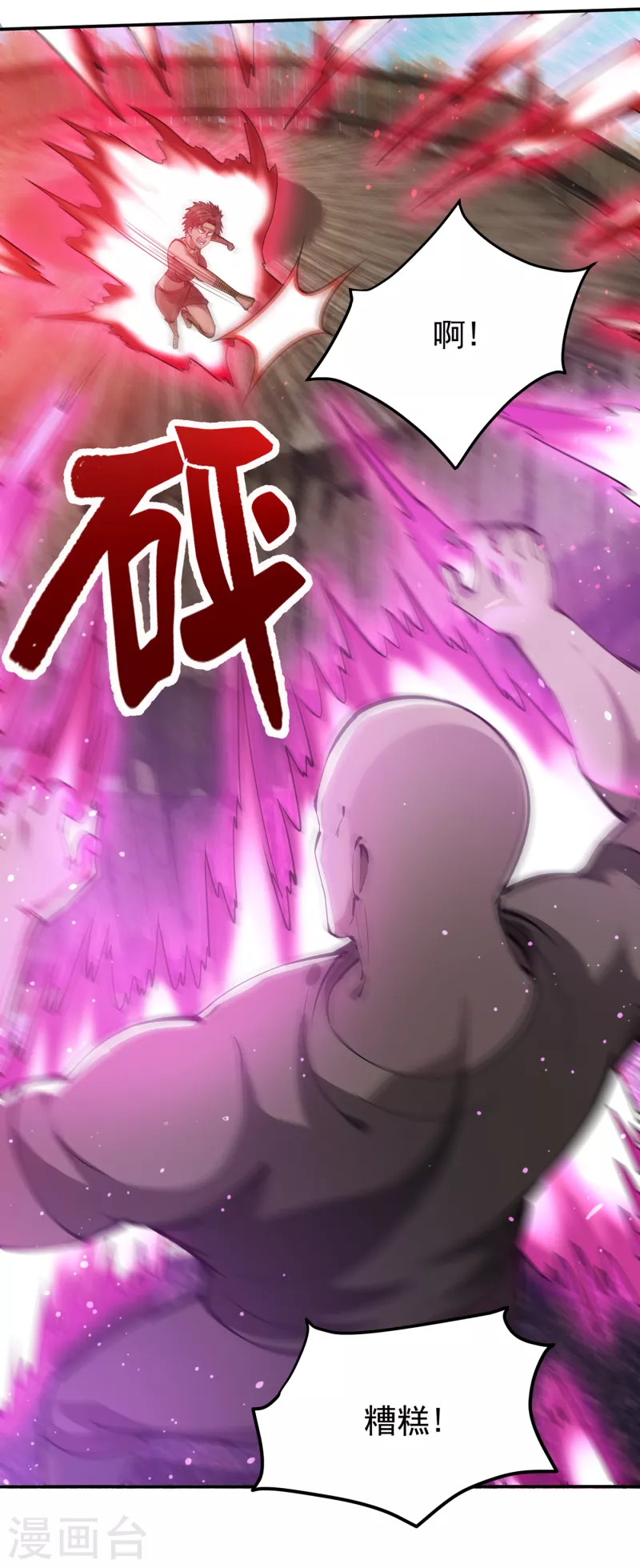 第182话 战巫一族的功法18