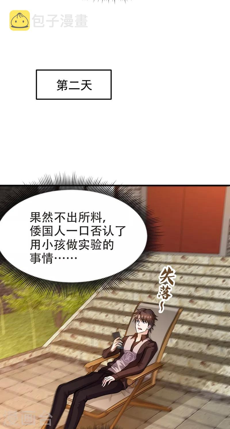 第111话 老婆，我带你去看海~8