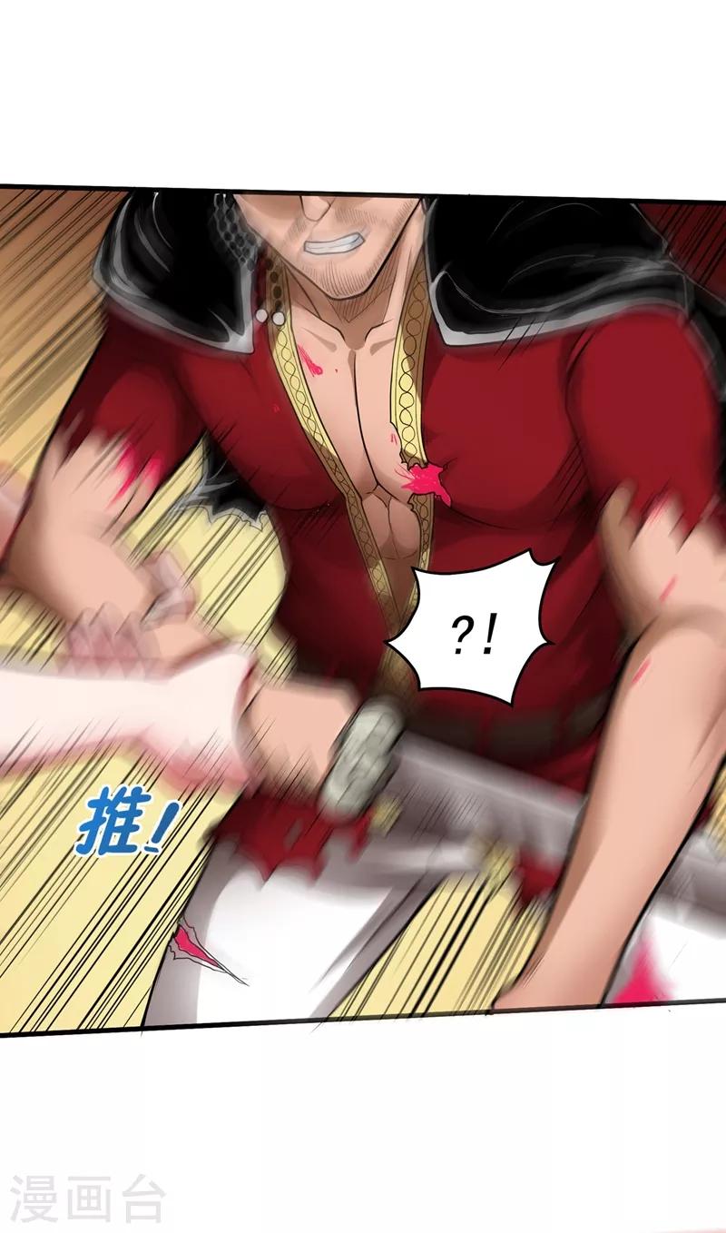 第70话 你的废话真多！12