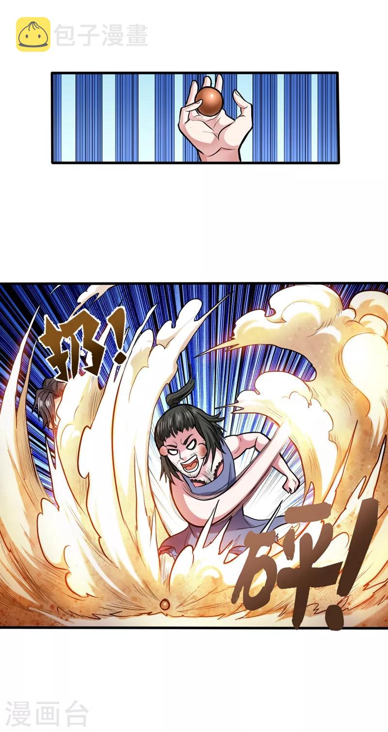 第132话 争夺九龙玉鼎1
