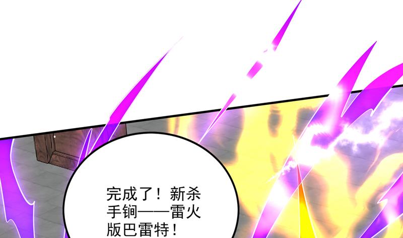 完成了！新杀手锏！70