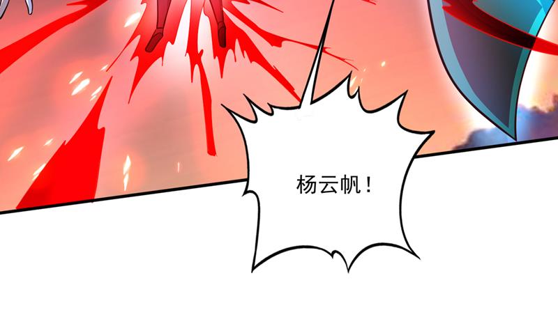 吞噬血芒图34