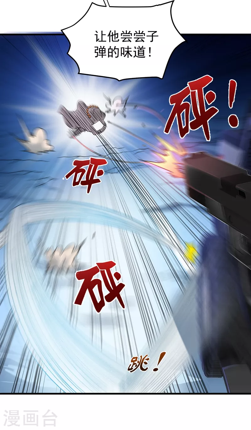 第139话 敢在华夏境内抢劫？16