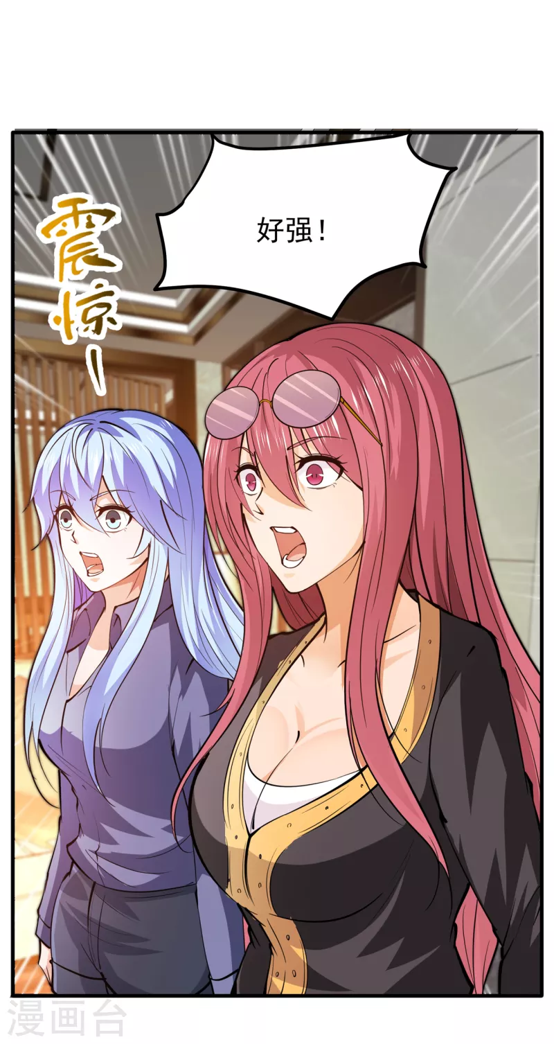 第191话 神鬼圣卷16