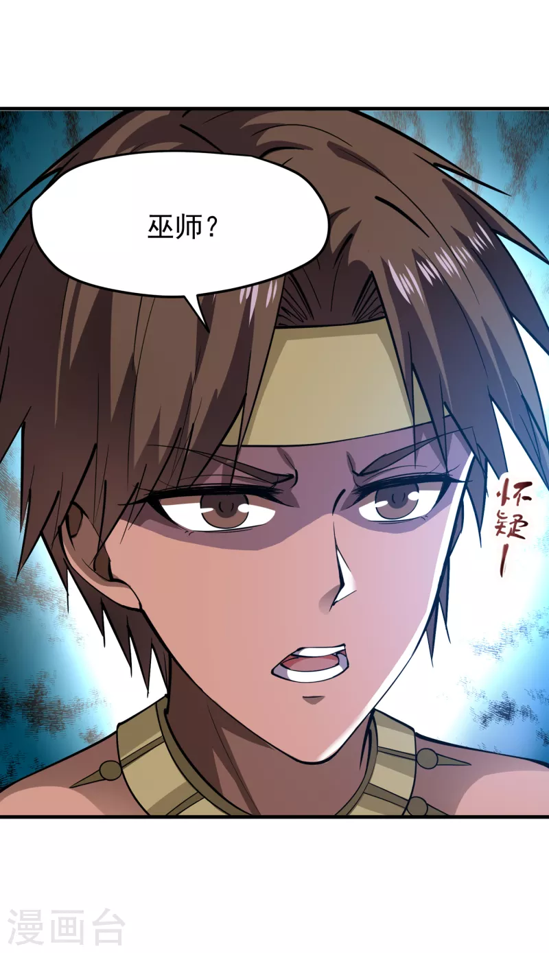 第179话 骗吃骗喝冒牌货！？30