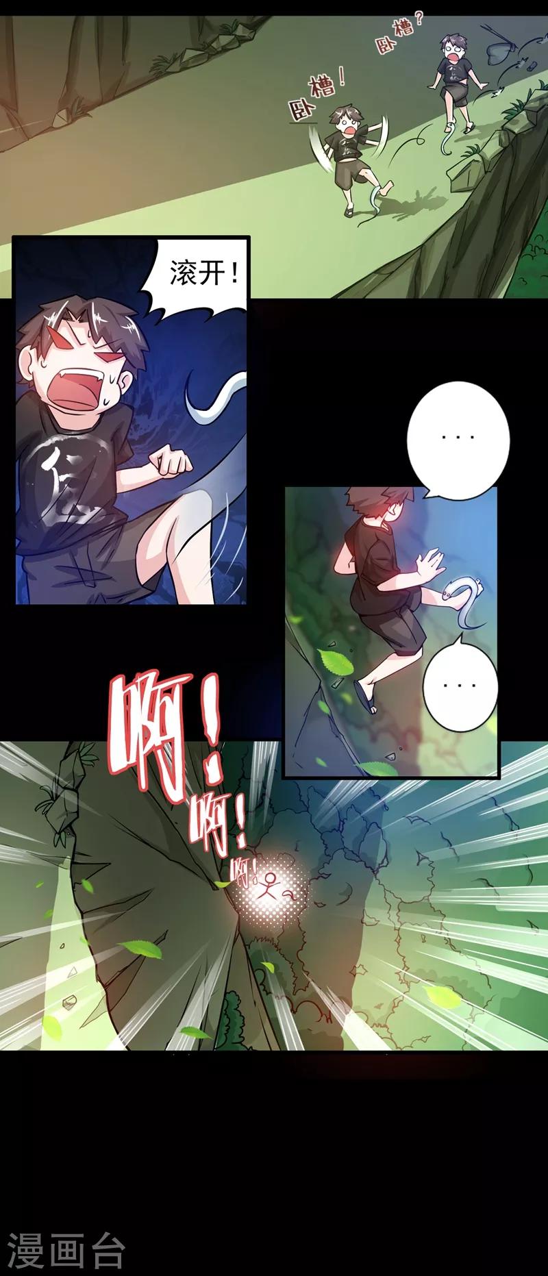 第21话 夏紫凝6