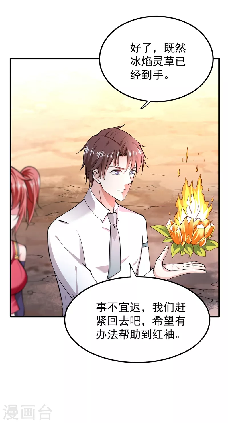 第150话 咱们这次发了！24