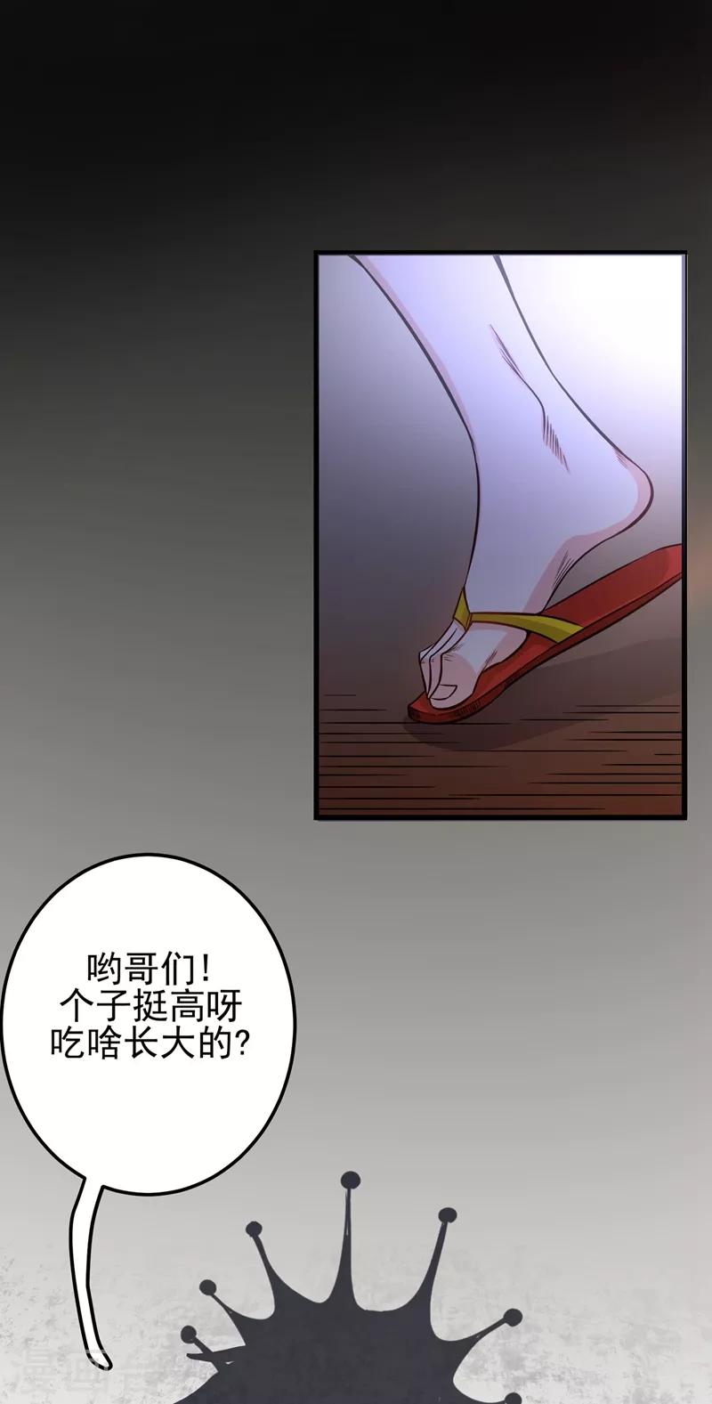 第40话 一拳秒杀！19