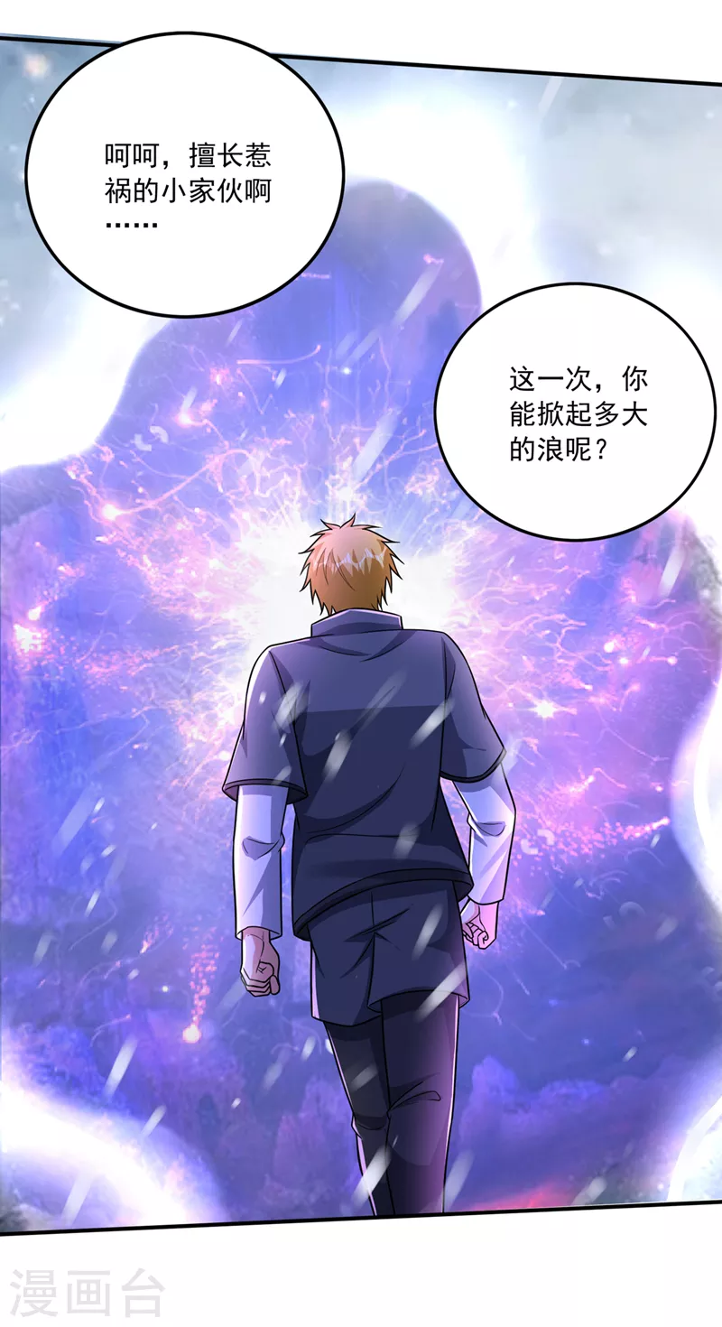 第282话 一切就托付给你了！0