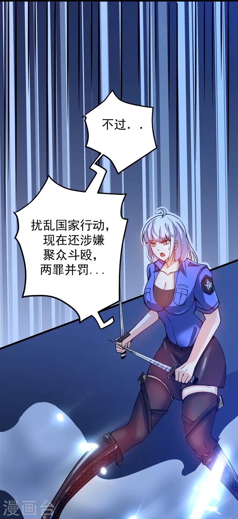 第33话 麻辣女警26