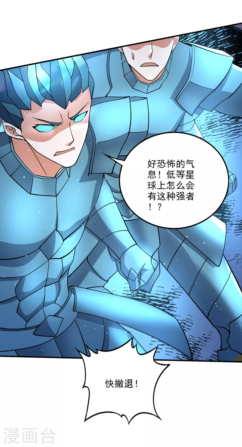 第291话 没见过的种族？15