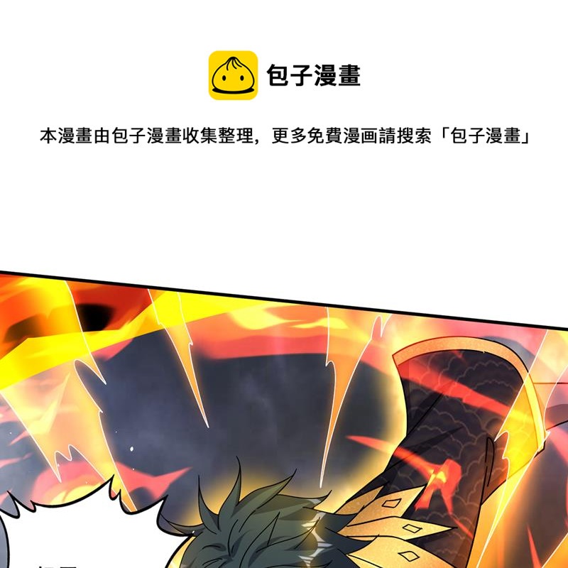 找死的，是你0