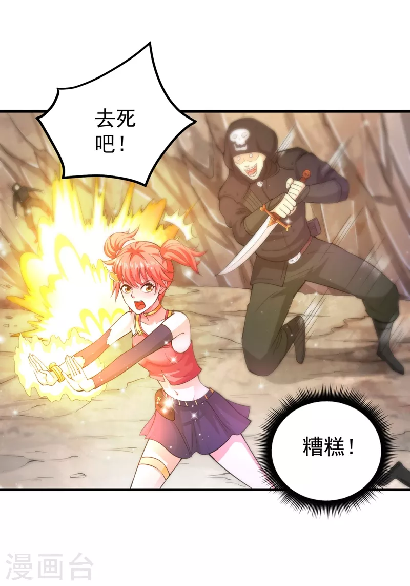 第149话 这就是轻敌的代价！2
