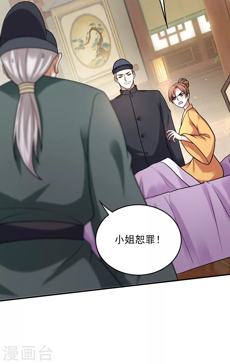 第242话 在域外也是医术高明16