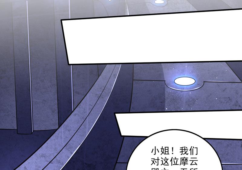她果然在罗天星宫！15