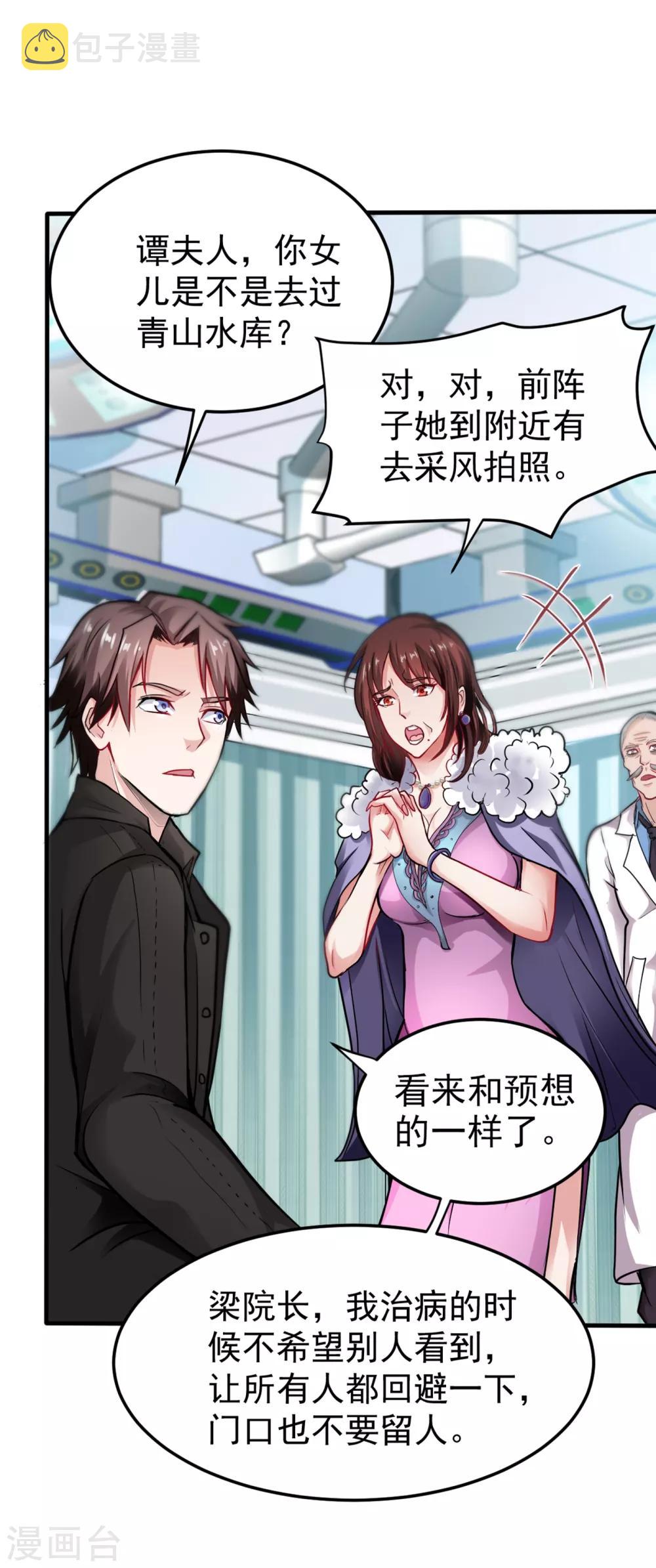 第127话 我带了秘密武器！11
