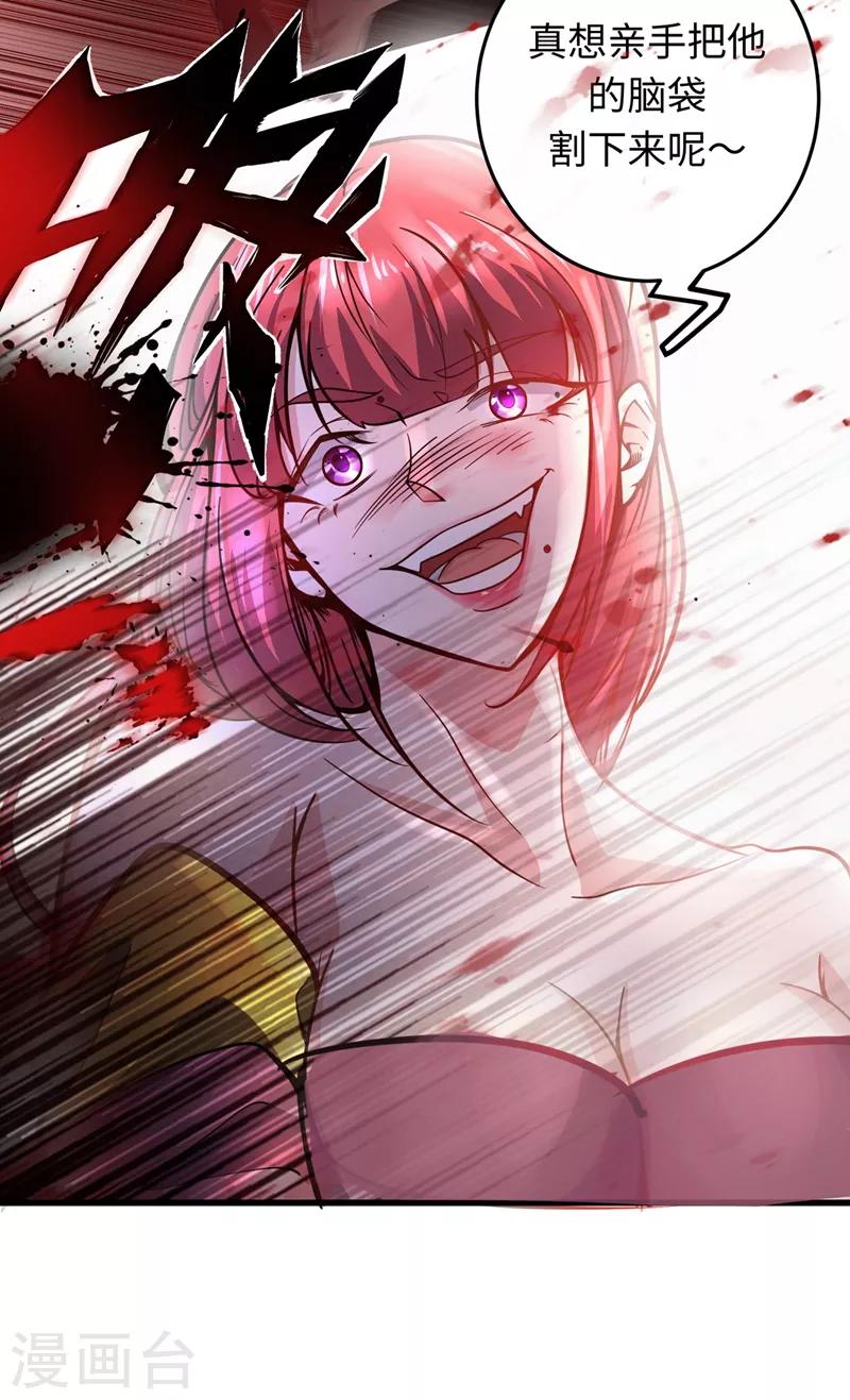 第54话 你是梦瑶！？11