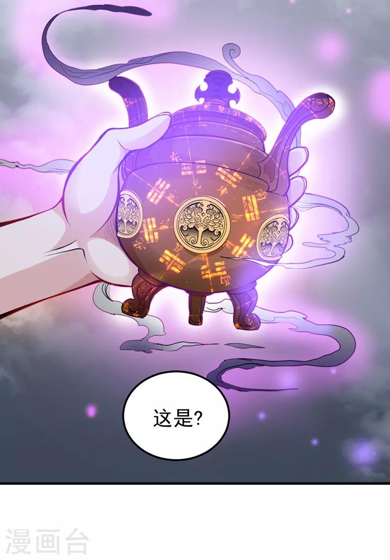 第93话 炼化子母阴魂蛊10