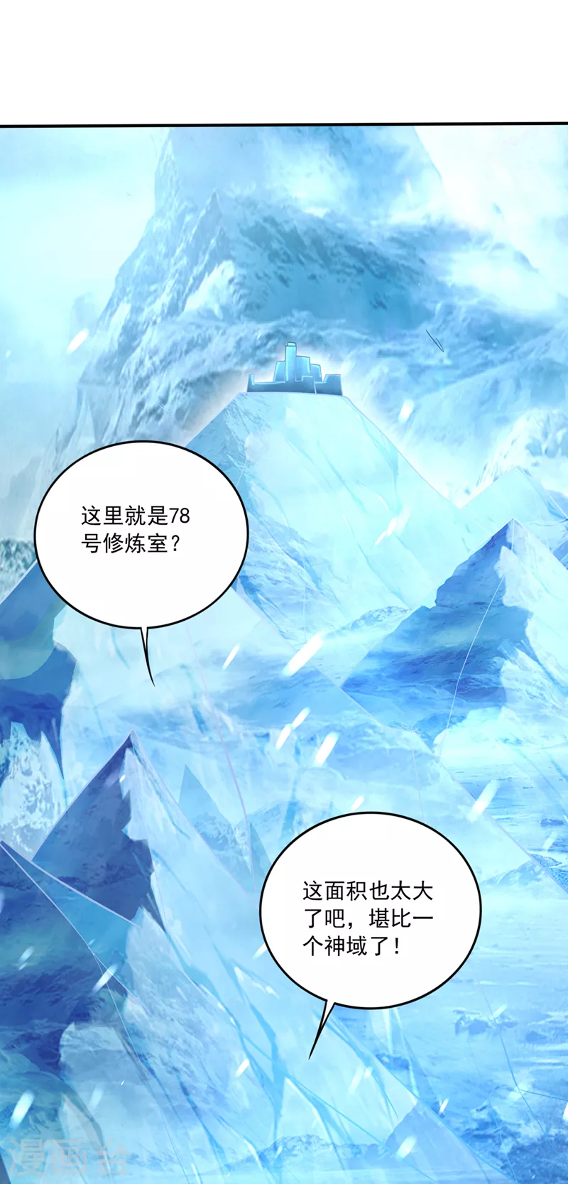 第280话 御空神主的试题1