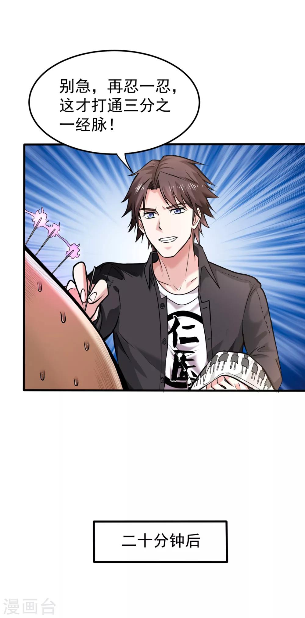 第126话 把樱组织据点灭了！23