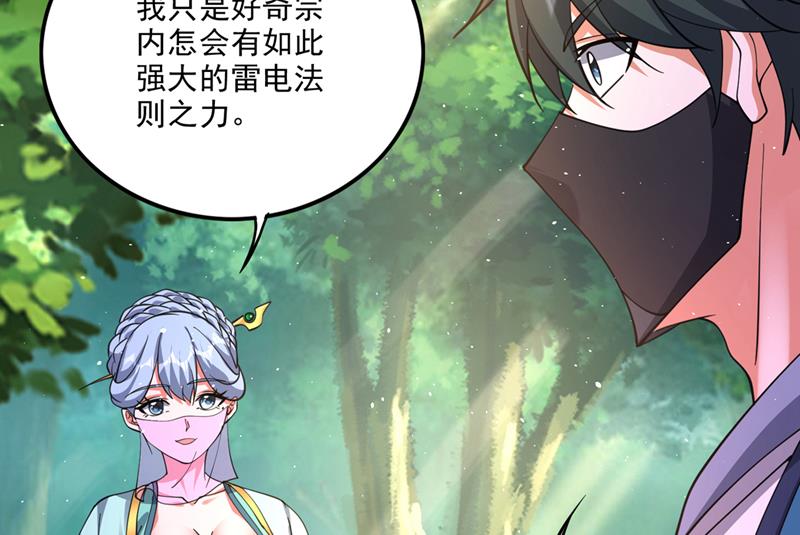 禹皇遗物？！30