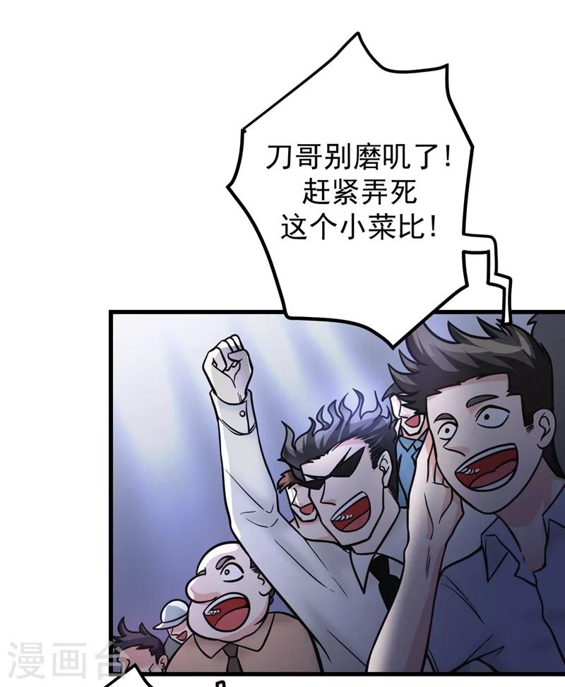 第41话 交给我解决！35