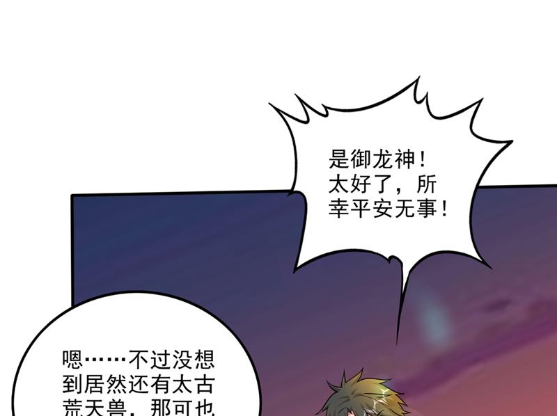 灵舟兽演？77