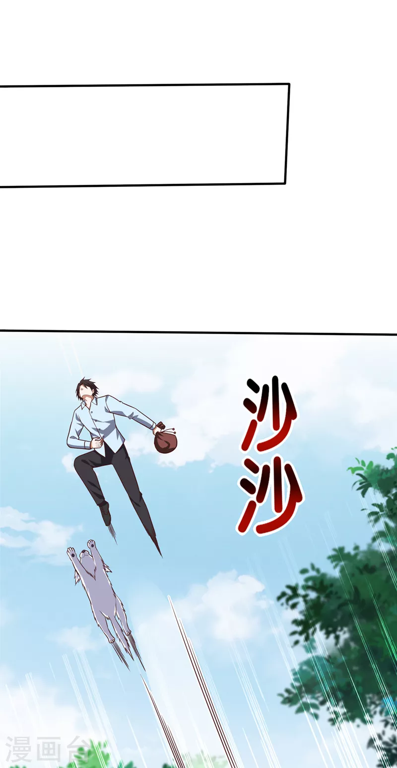 第249话 炎帝的道纹10