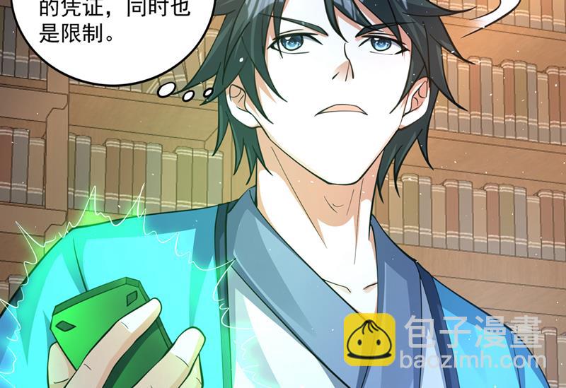 你是…星纹白熊？29