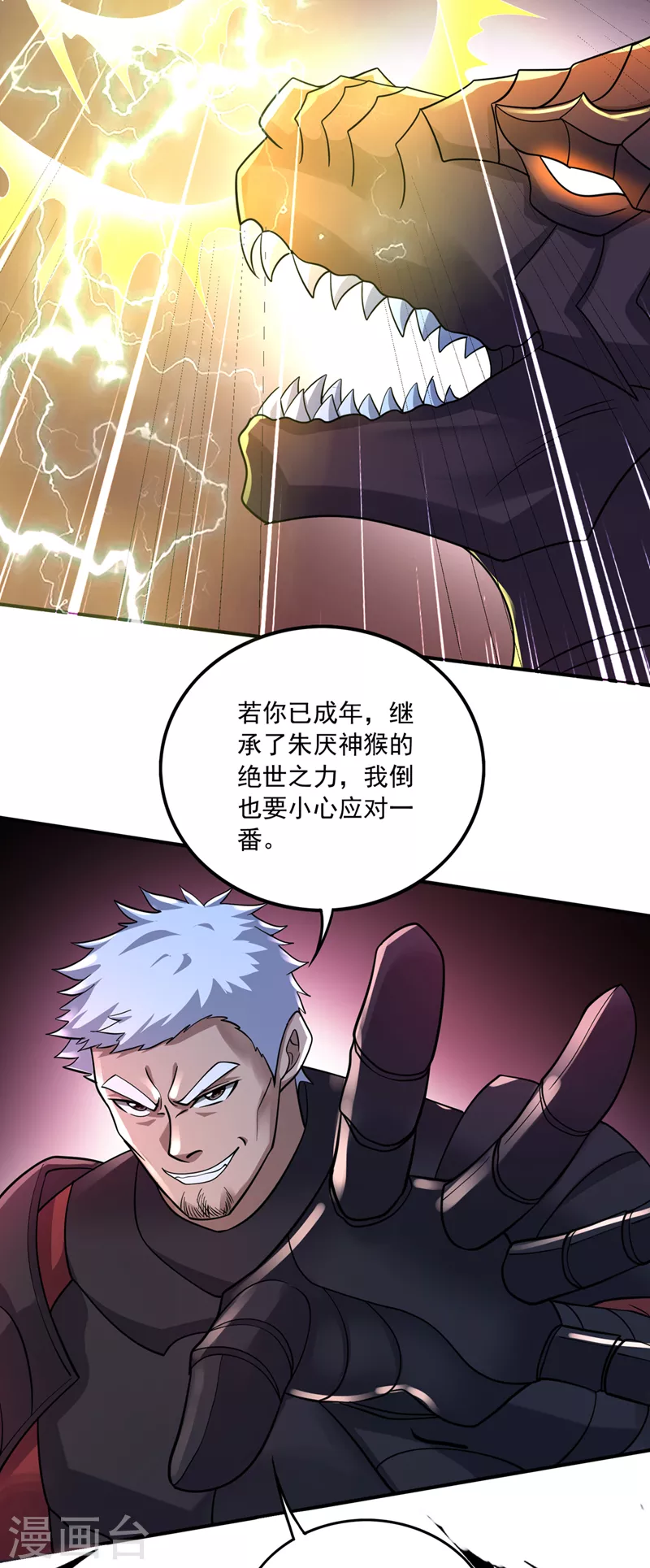 第270话 你们的对手是我15