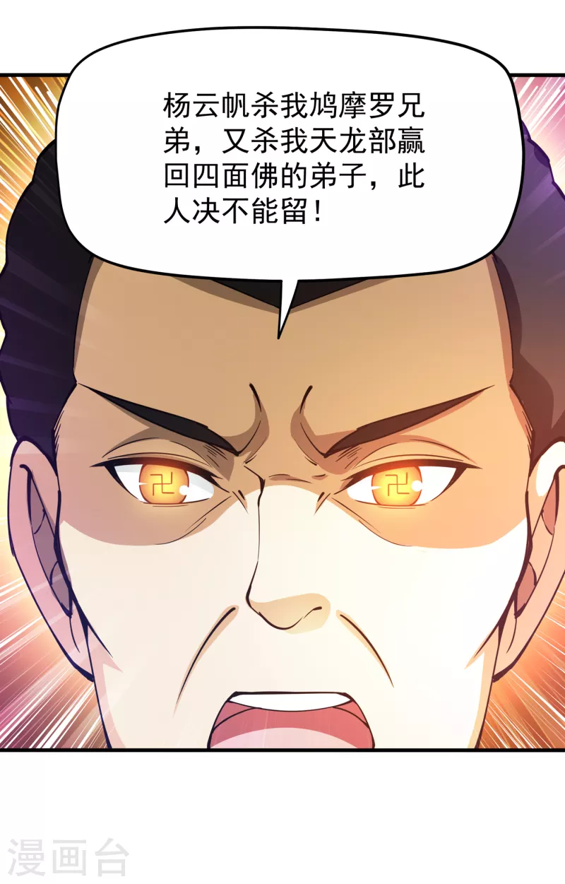 第177话 只有一人能活？3