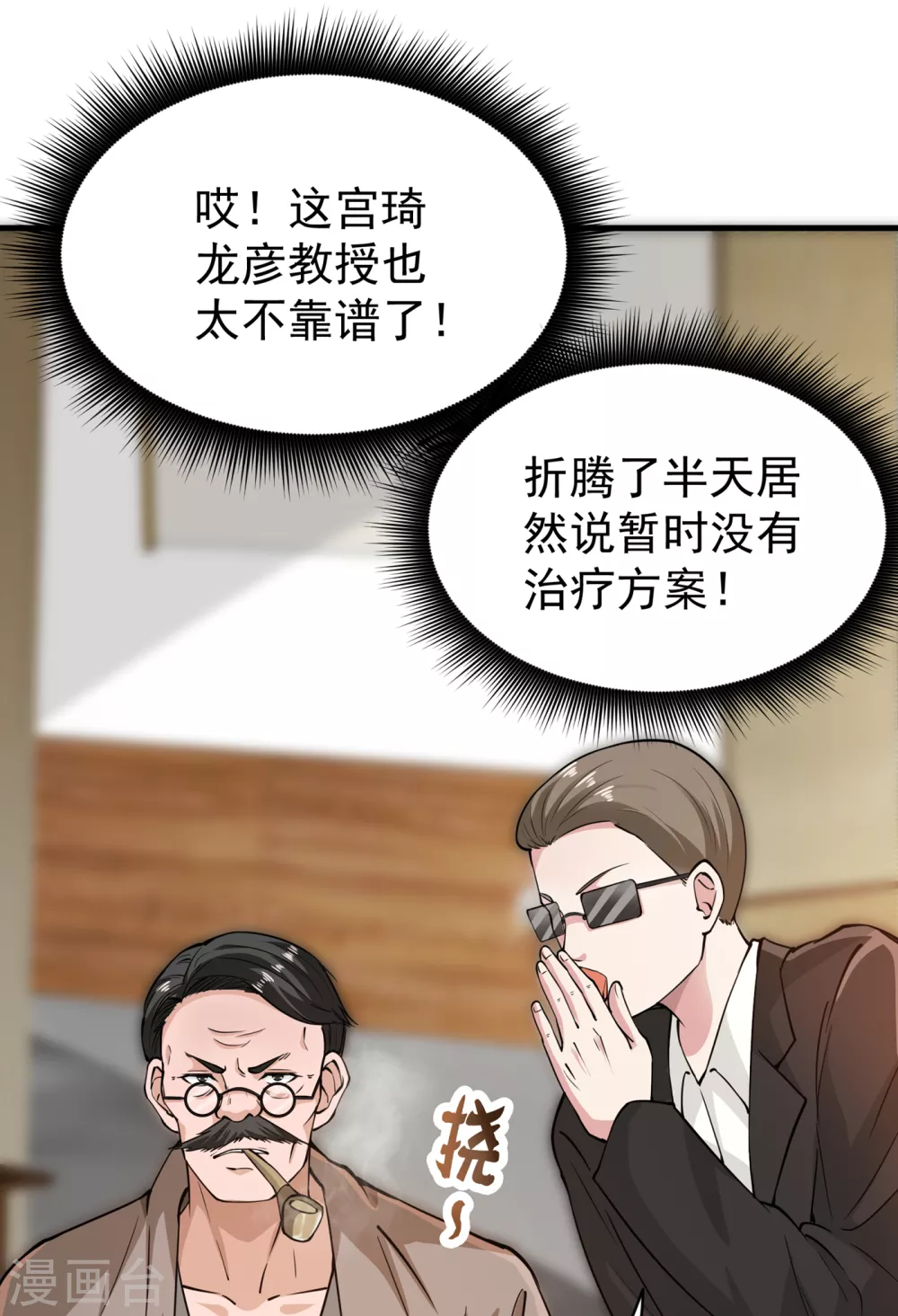 第163话 一针下去，起死回生32