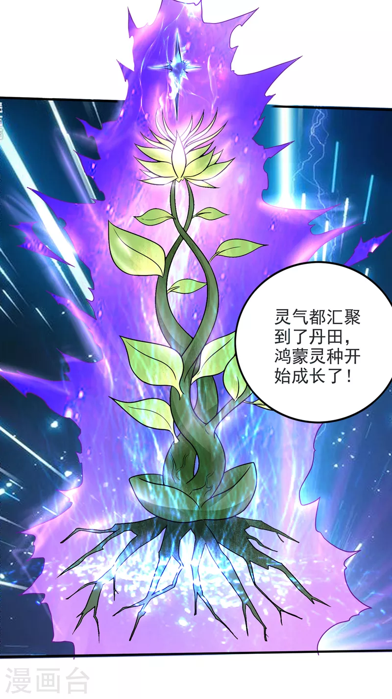 第231话 你要违背承诺？！1