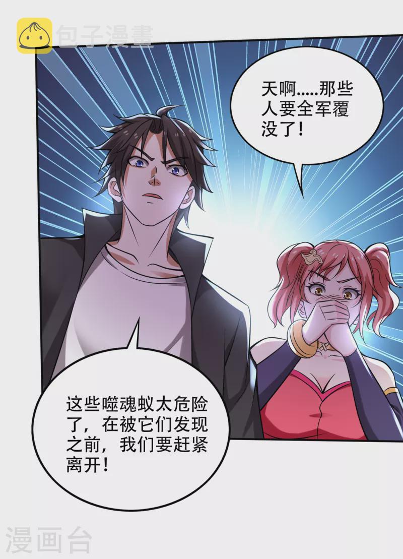 第209话 抢夺紫晶之战5