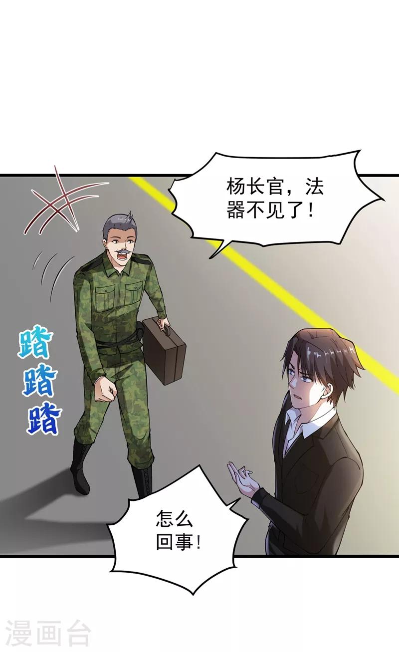 第136话 路遇双胞胎5