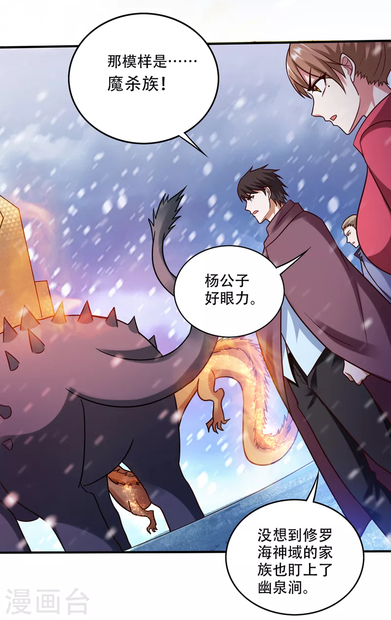 第245话 幽泉涧开启14
