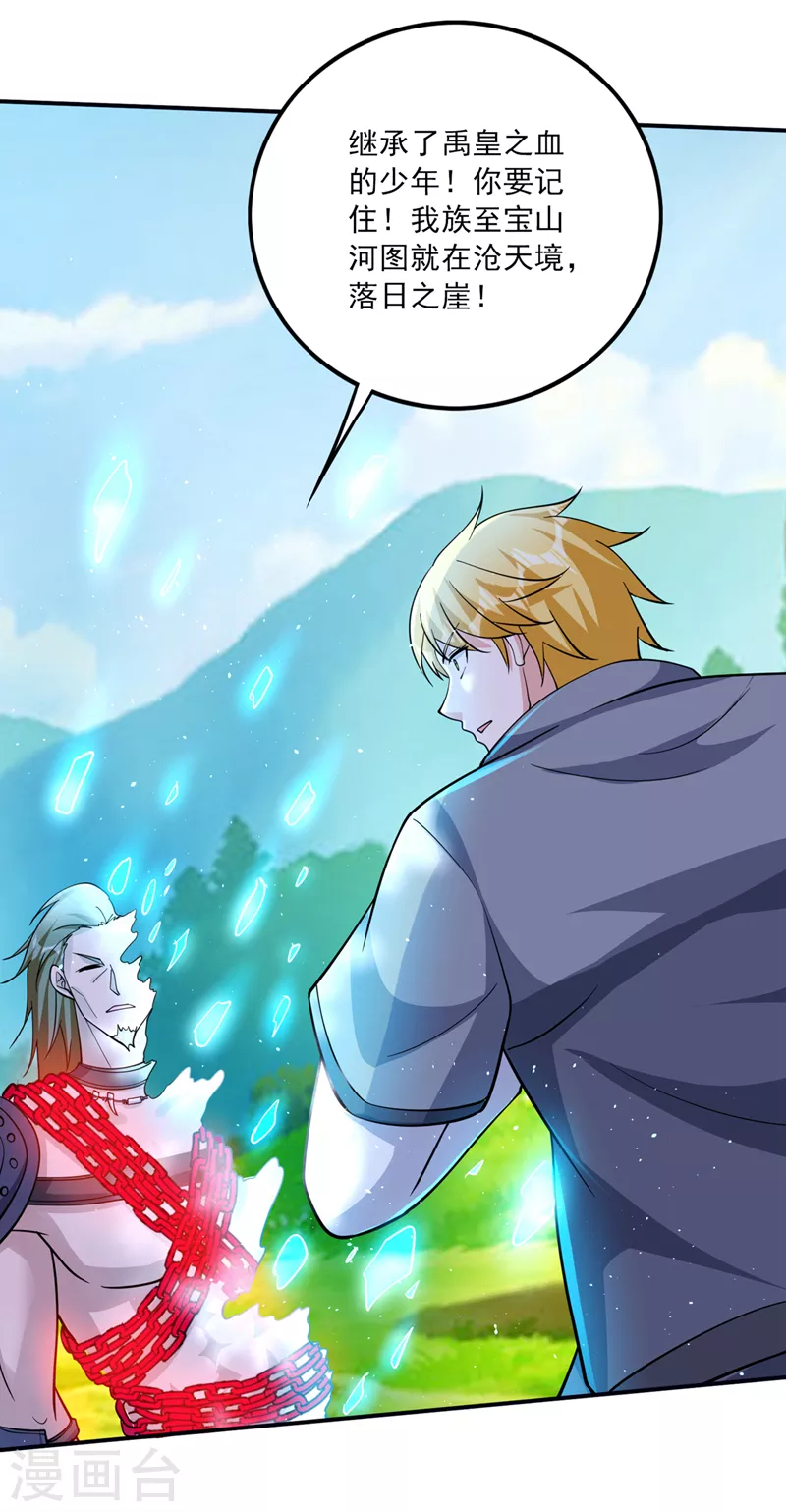 第282话 一切就托付给你了！27