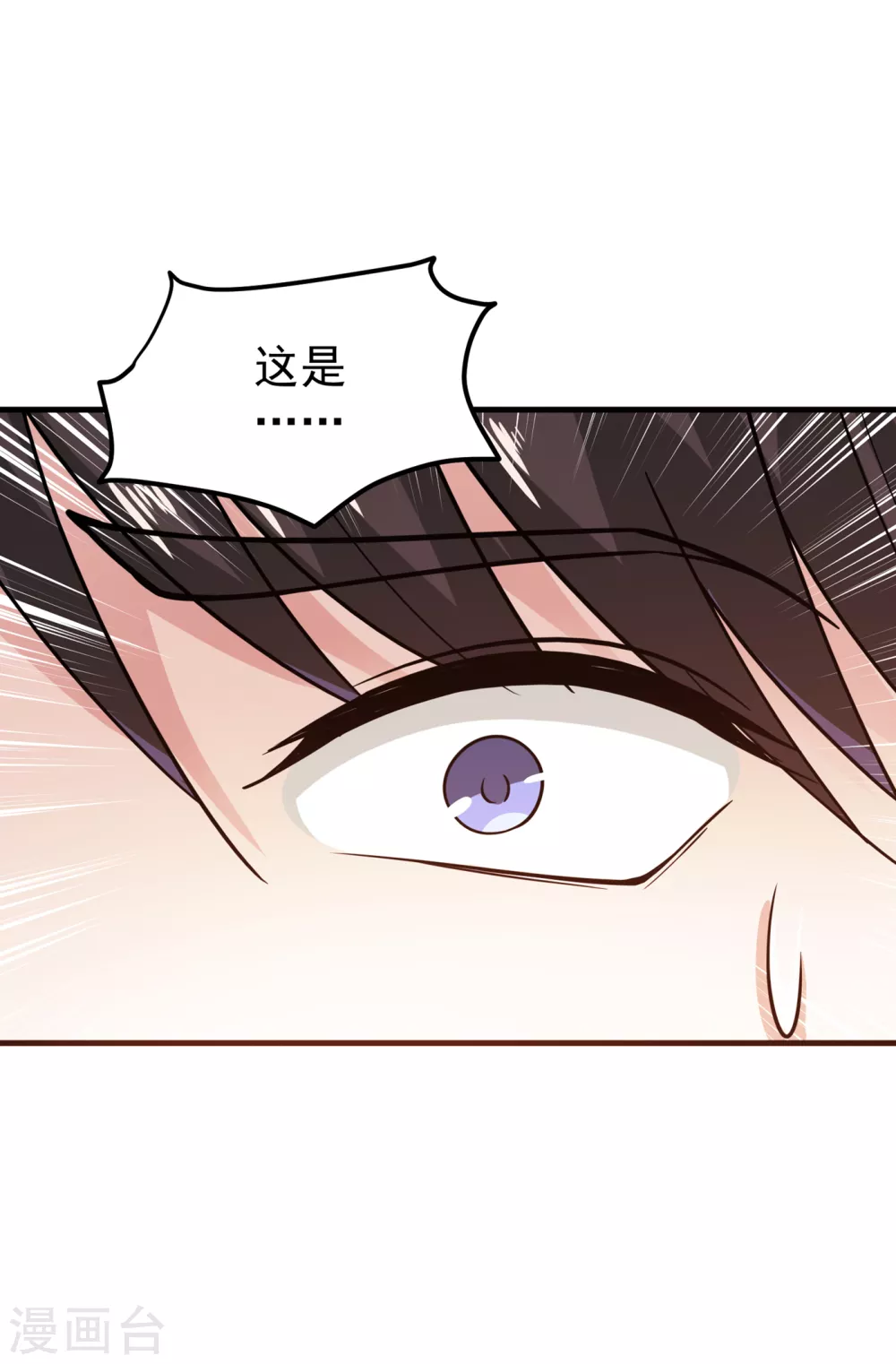 第167话 跟我耍心眼？10