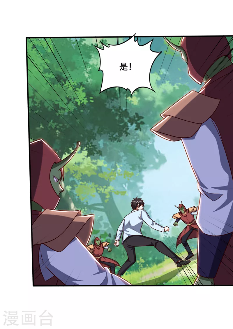 第248话 你敢抢我法器24