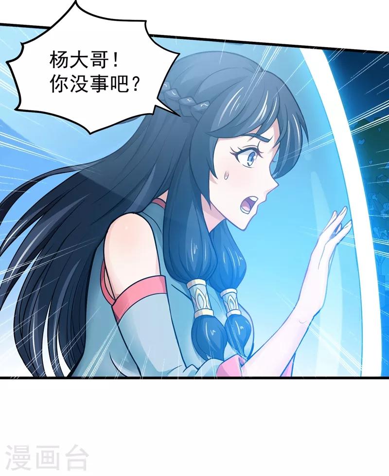 第70话 你的废话真多！5