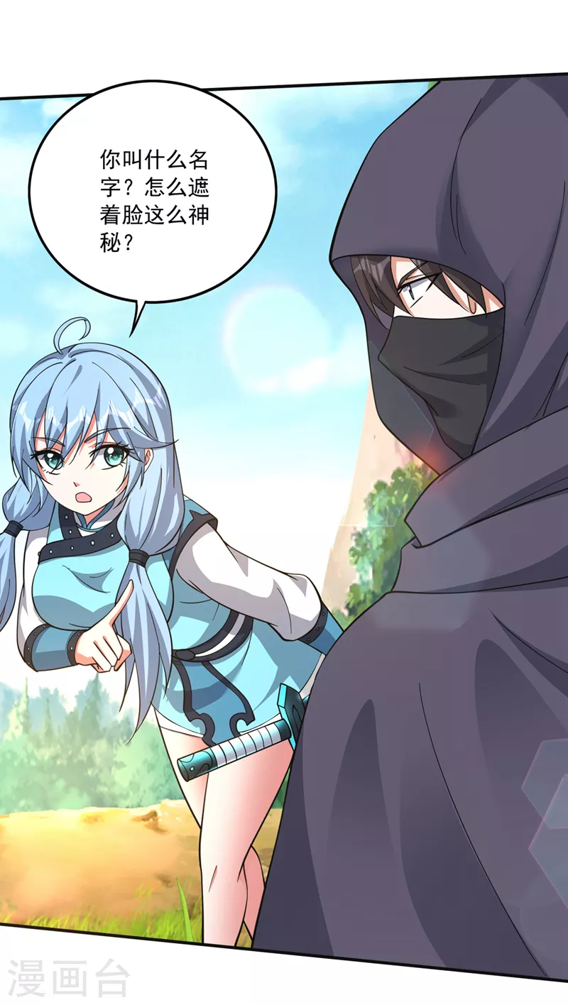 第278话 我叫…孙悟空8