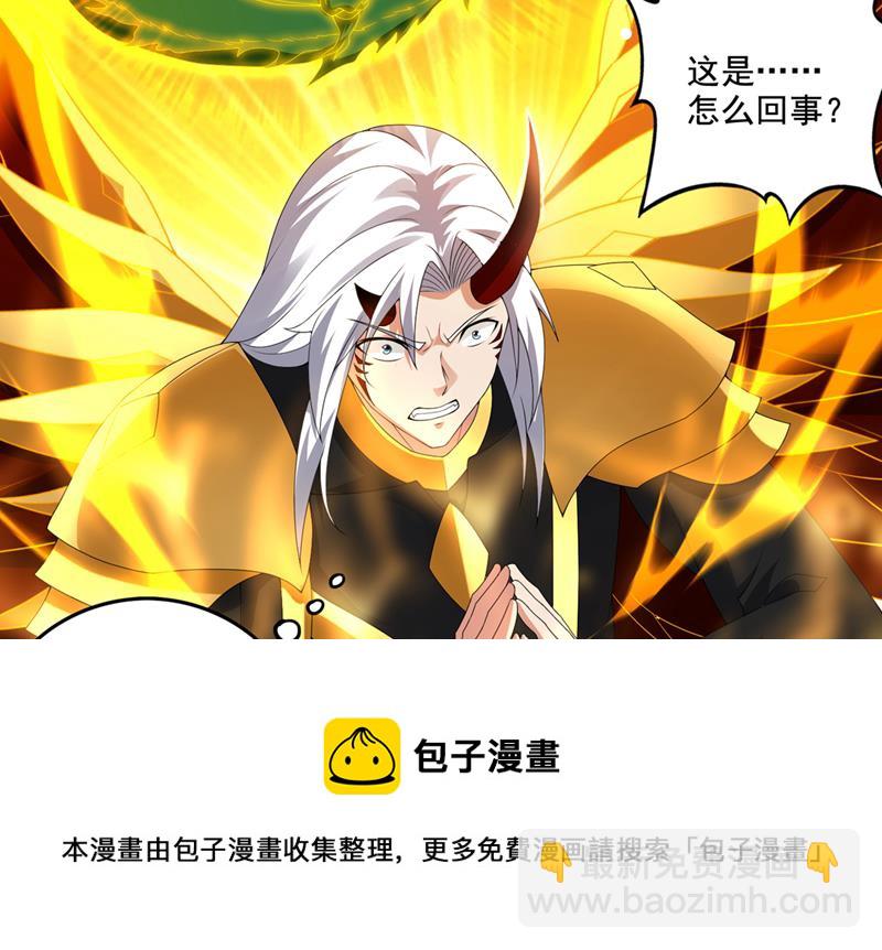血脉……在苏醒！49