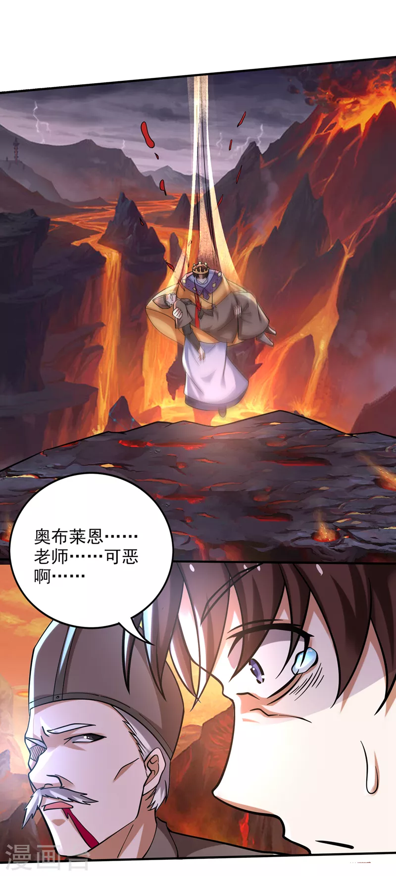 第228话 让你见识真正的神剑1