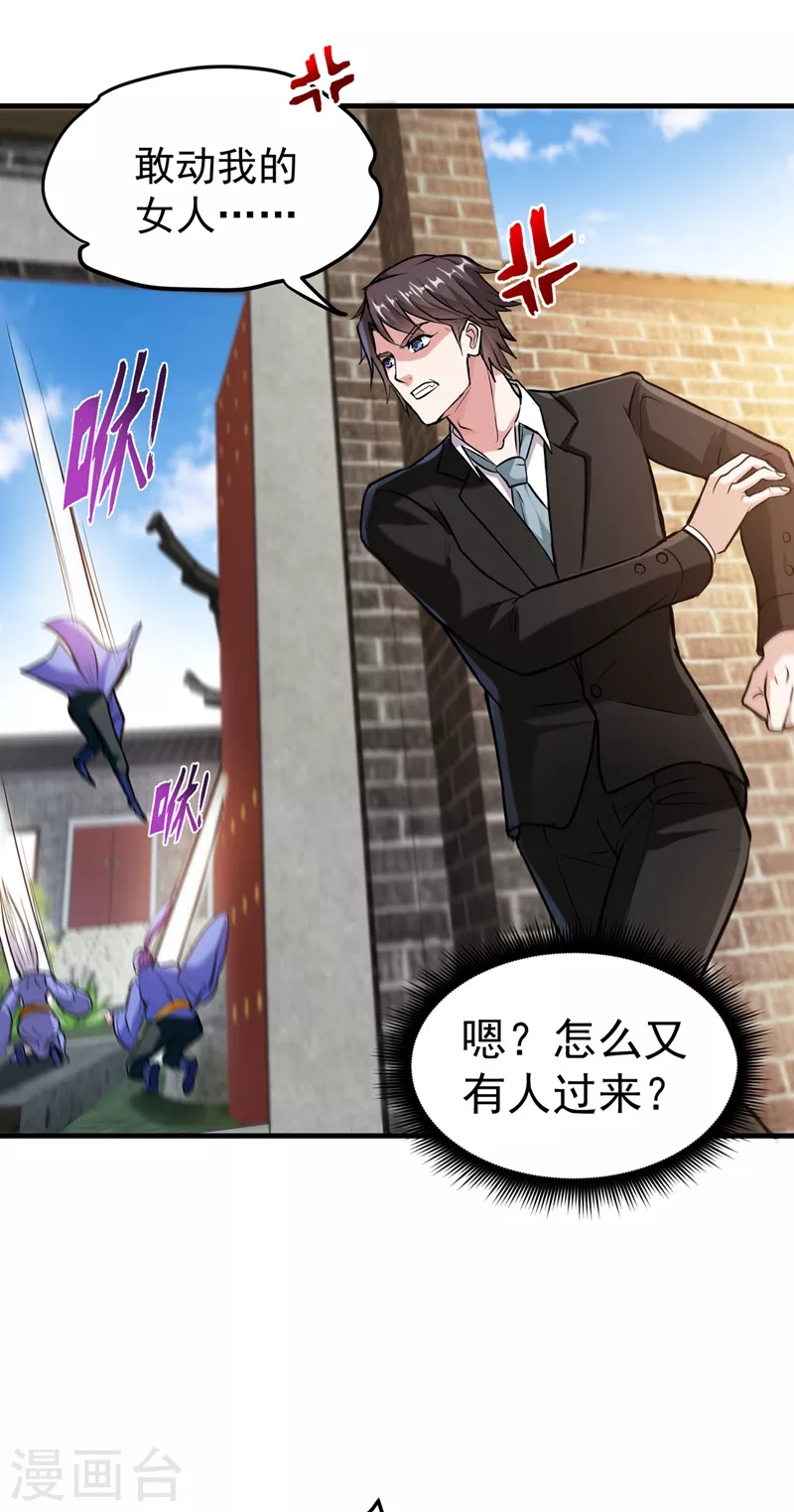 第141话 雪山派的狐狸尾巴！16