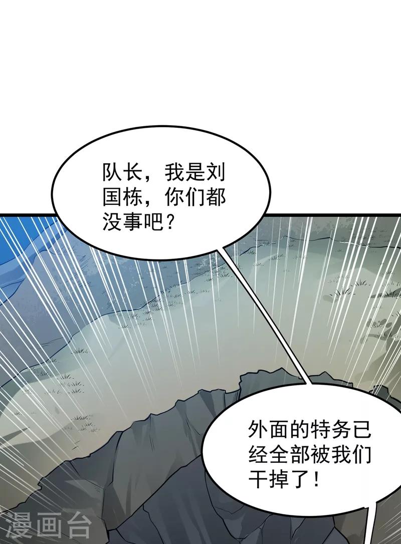 第60话 我脱好了！18