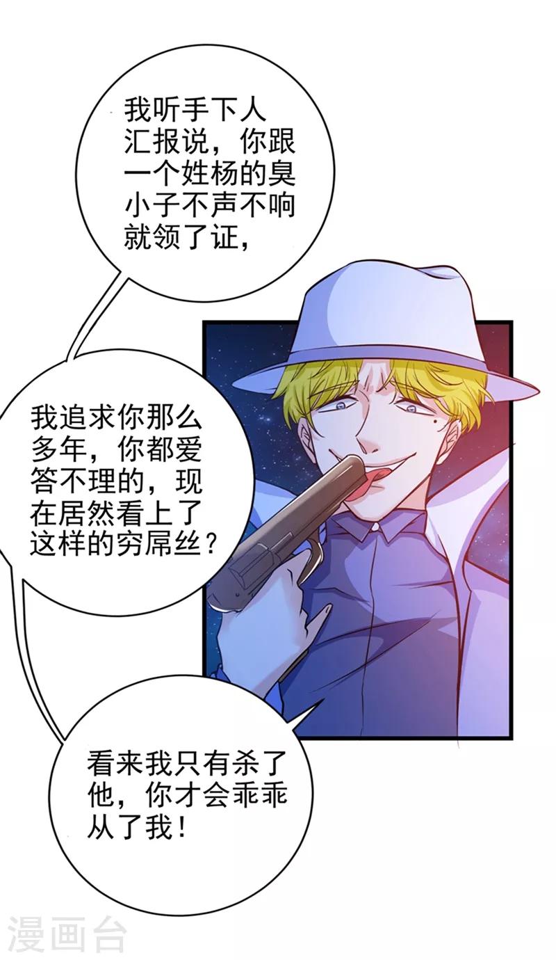 第24话 专治神经病46