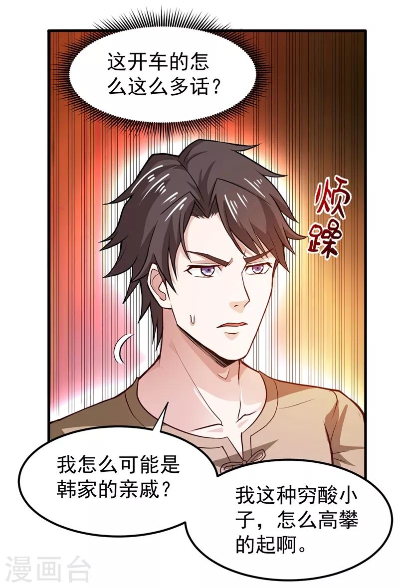 第76话 居然被包围了呢！9