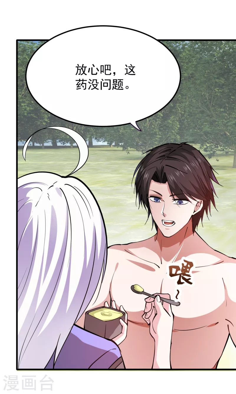第187话 天刀杨云帆？！6